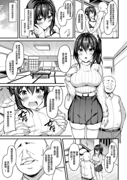 Page 5 of Kanojo ga Separate o Matou Riyuu