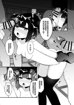 Page 11 of Kunoichi Azami ga Ochiru Made 2