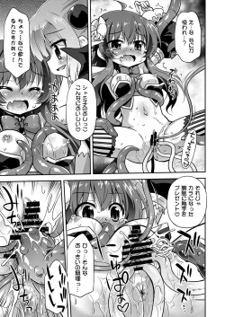 Page 12 of Iyarashima Zoku in your town