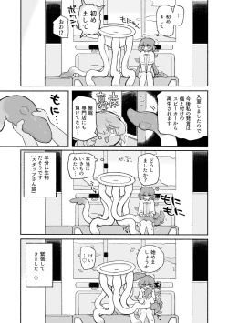 Page 7 of Tanoshiku! Happy Shokushu Wakan no Susume