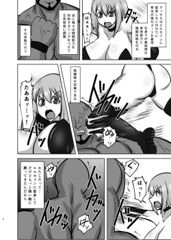 Page 5 of Raygis Valicess Elsain Haimesu Shoukougun/Special training for overcoming trauma