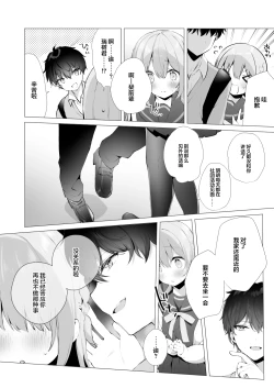 Page 10 of Kouhai Danshi ni Netorare SEX 4