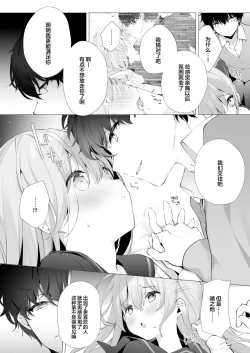 Page 18 of Kouhai Danshi ni Netorare SEX 4