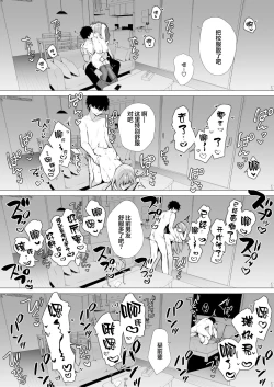 Page 24 of Kouhai Danshi ni Netorare SEX 4