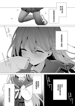 Page 5 of Kouhai Danshi ni Netorare SEX 4