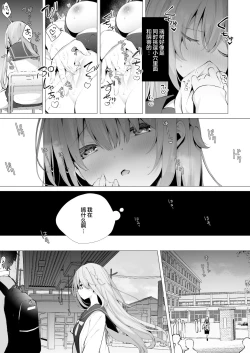 Page 9 of Kouhai Danshi ni Netorare SEX 4