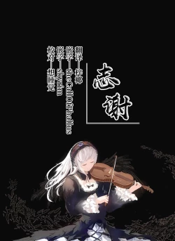 Page 7 of Asashio Kai Ni Chikan