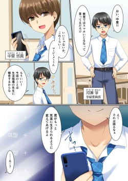 Page 2 of CosChan! Cosplay Gal ni Kaerareta Boku