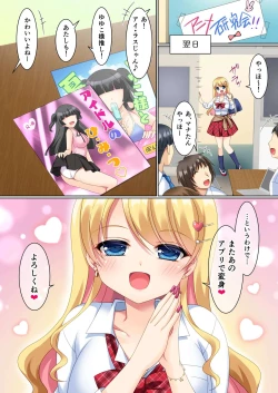 Page 32 of CosChan! Cosplay Gal ni Kaerareta Boku