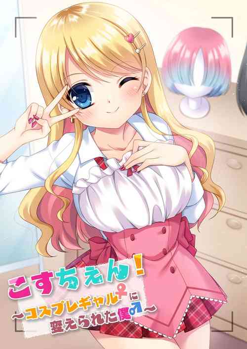 Download CosChan! Cosplay Gal ni Kaerareta Boku