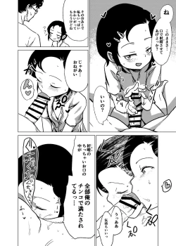 Page 16 of Kannou-teki Oyako Nichijou