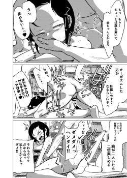 Page 24 of Kannou-teki Oyako Nichijou