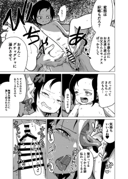 Page 25 of Kannou-teki Oyako Nichijou