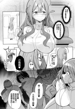 Page 13 of Chiyu Kan