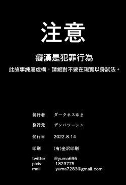 Page 36 of Chiyu Kan