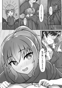 Page 10 of Kendougi-chanto.