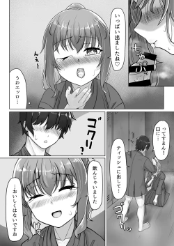 Page 16 of Kendougi-chanto.