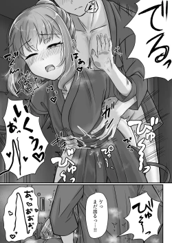 Page 25 of Kendougi-chanto.