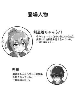 Page 4 of Kendougi-chanto.