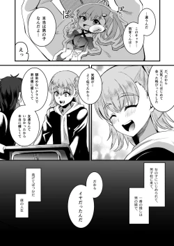 Page 29 of Otaku ni Yasashi Benki-kun. Jou