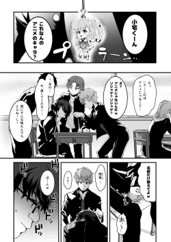 Page 2 of Otaku ni Yasashi Benki-kun. Jou