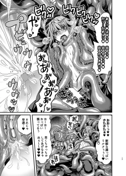 Page 17 of Oshioki Choukyou Shokushu Oji-san