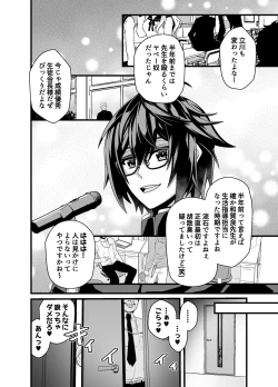 Page 38 of Oshioki Choukyou Shokushu Oji-san