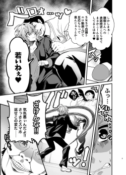 Page 7 of Oshioki Choukyou Shokushu Oji-san