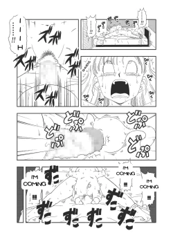 Page 12 of DB-X Oolong x Bulma