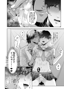 Page 20 of 苦学生斗真くんのグレーなバイト3 ～パパ活編～