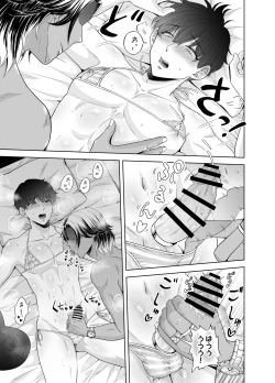 Page 37 of 苦学生斗真くんのグレーなバイト3 ～パパ活編～