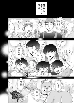 Page 48 of 苦学生斗真くんのグレーなバイト3 ～パパ活編～