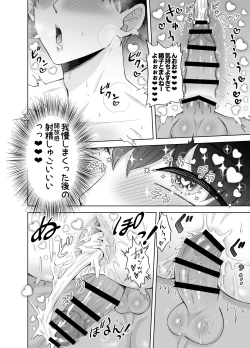 Page 54 of 苦学生斗真くんのグレーなバイト3 ～パパ活編～