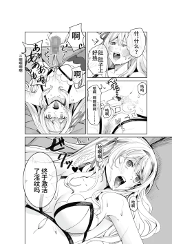 Page 11 of Shihai no Inmon