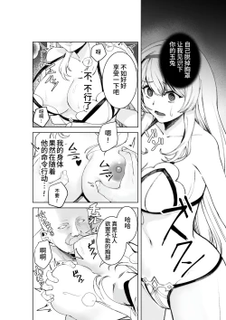 Page 13 of Shihai no Inmon