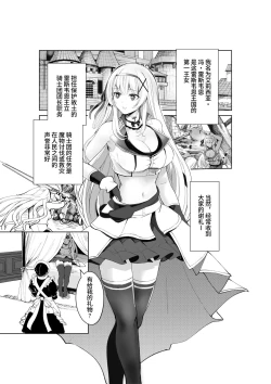 Page 2 of Shihai no Inmon