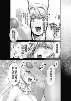 Page 30 of Shihai no Inmon