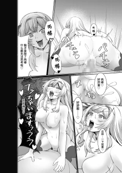 Page 31 of Shihai no Inmon