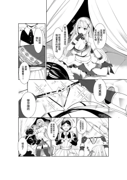 Page 3 of Shihai no Inmon