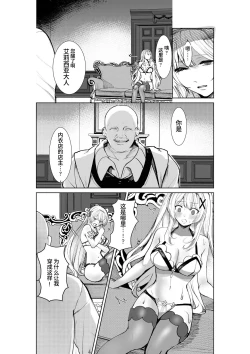 Page 5 of Shihai no Inmon