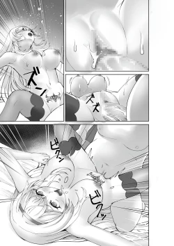 Page 63 of Shihai no Inmon