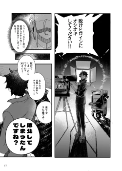 Page 17 of Heroine XX Jou wa Haiboku o Shiru Koto ga Dekiru ka