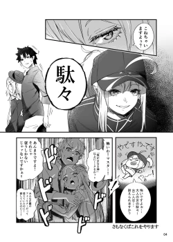 Page 4 of Heroine XX Jou wa Haiboku o Shiru Koto ga Dekiru ka