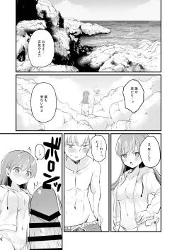 Page 13 of Dosukebe★Summer Book