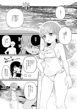 Page 3 of Dosukebe★Summer Book
