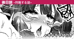 Page 1 of Shuryou Suru Hanashi | A Story About Hunting