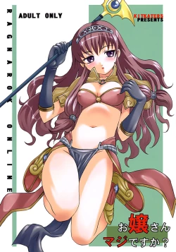 Page 1 of Ojou-san Maji desu ka?