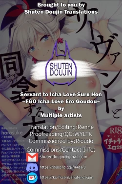 Page 51 of Servant to Icha Love Suru Hon