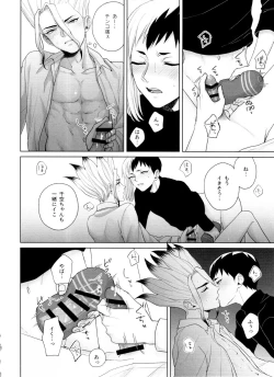 Page 11 of Please Me