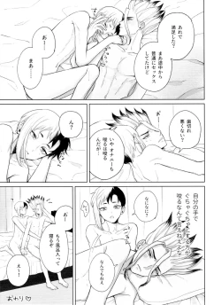 Page 26 of Please Me